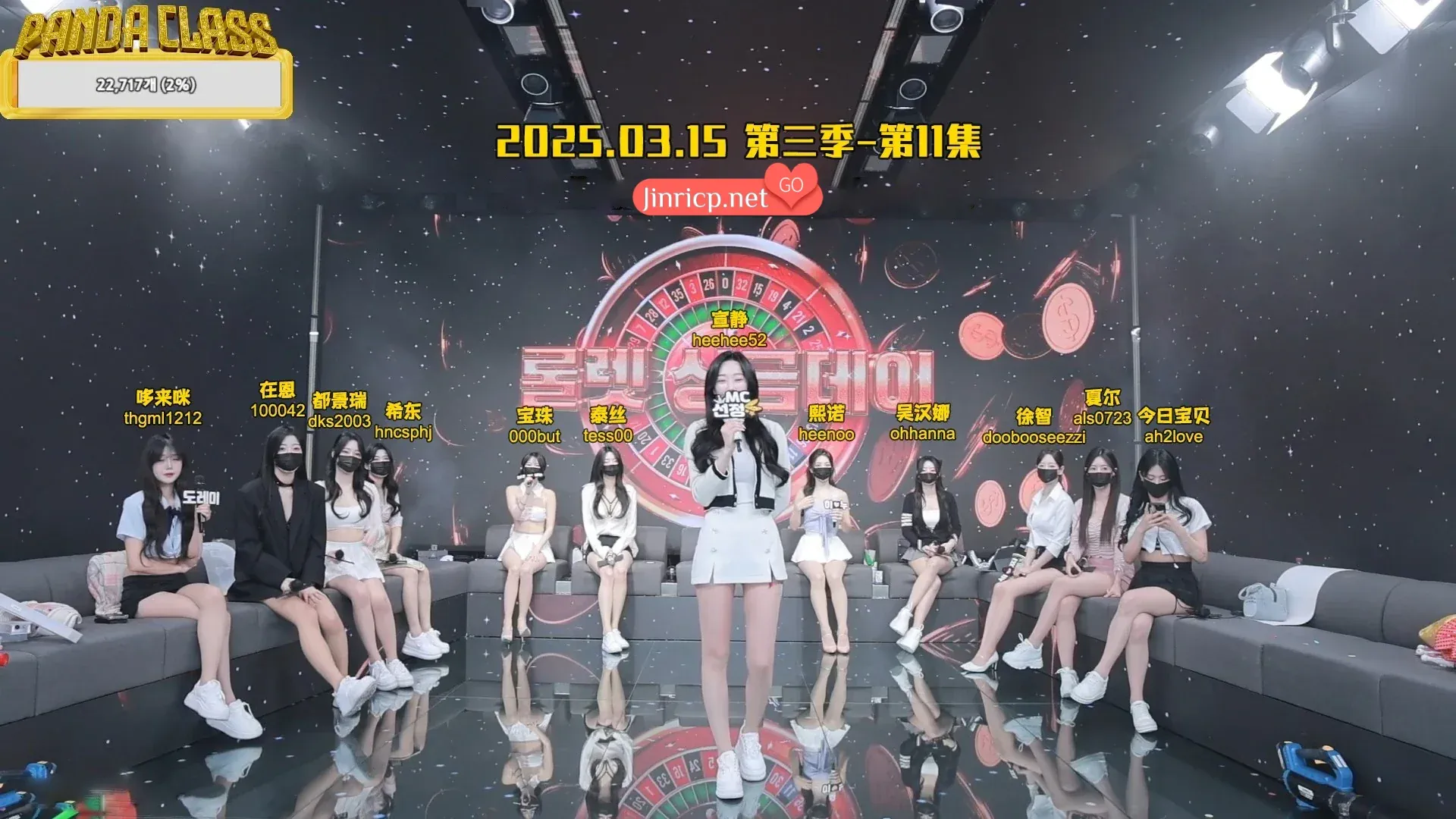 图片[1]-熊猫班 第三季 第11期 奖金轮盘&小黑屋回归 简繁中文字幕-JIN