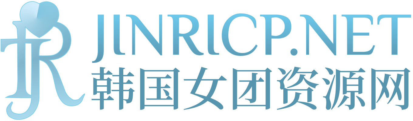 Jinricp女团资源库｜S1–S7、熊猫班S1–S9与BJ主播秀